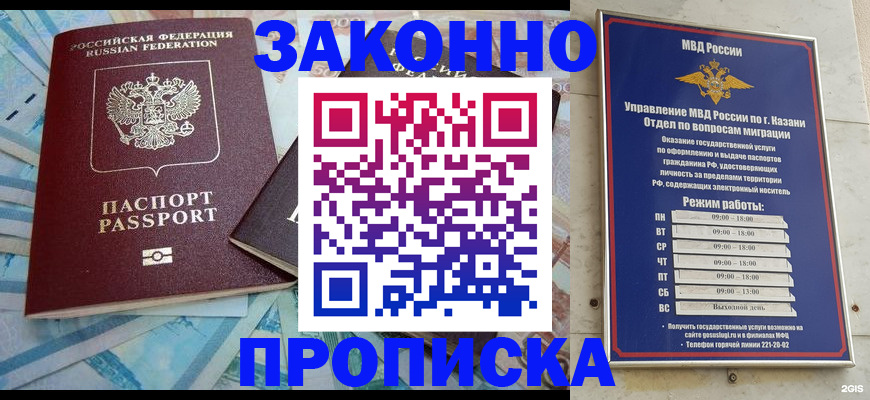 прописка в Емве