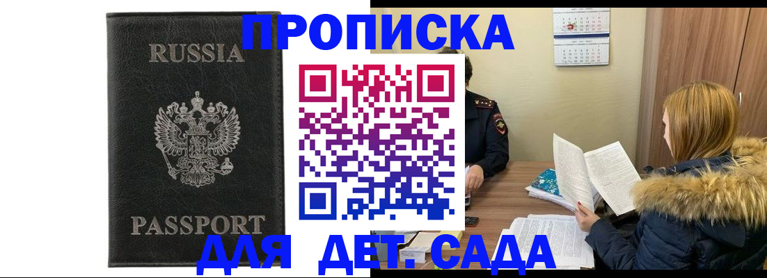 временная регистрация недорого в Емве