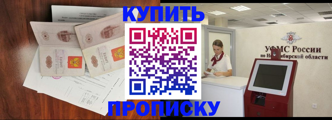 временная регистрация поиск в Емве