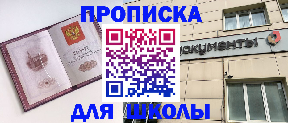 прописка для работы в Емве